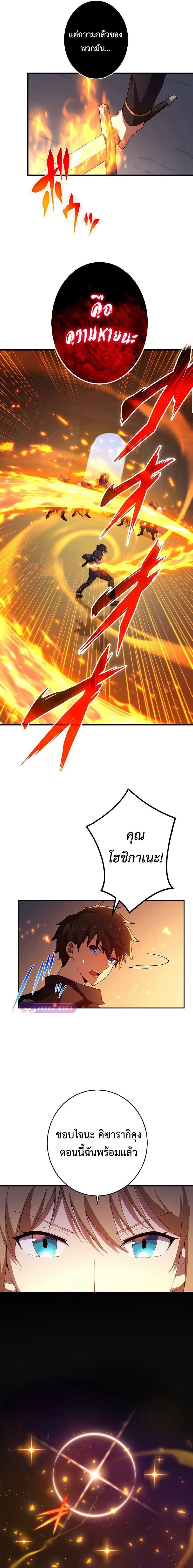 The God-Slaying Copycat ตอนที่ 13 16