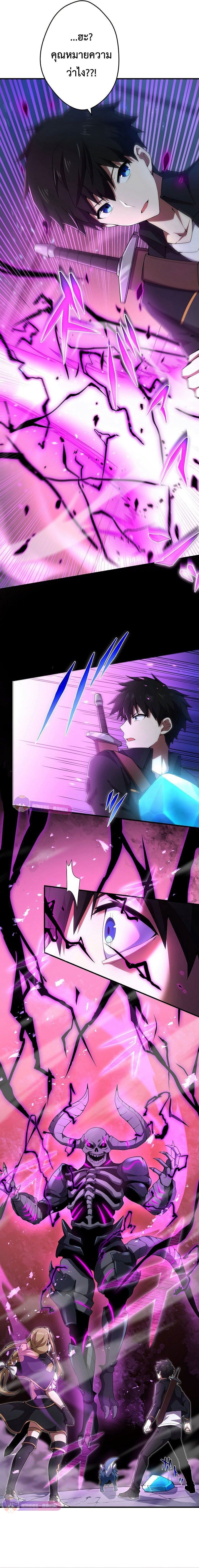 The God-Slaying Copycat ตอนที่ 13 21