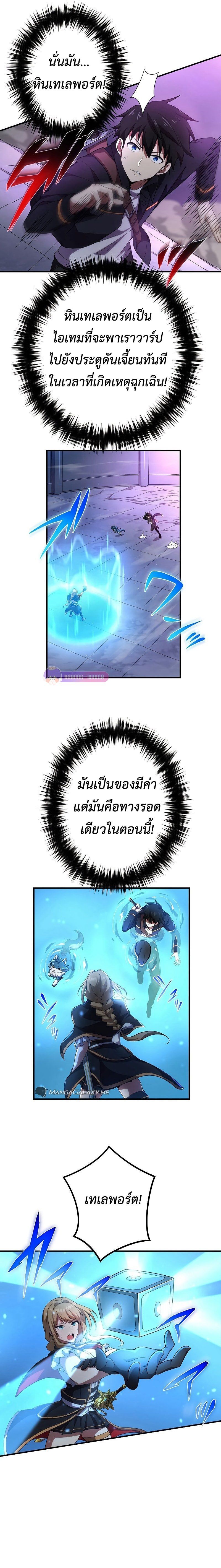 The God-Slaying Copycat ตอนที่ 13 23