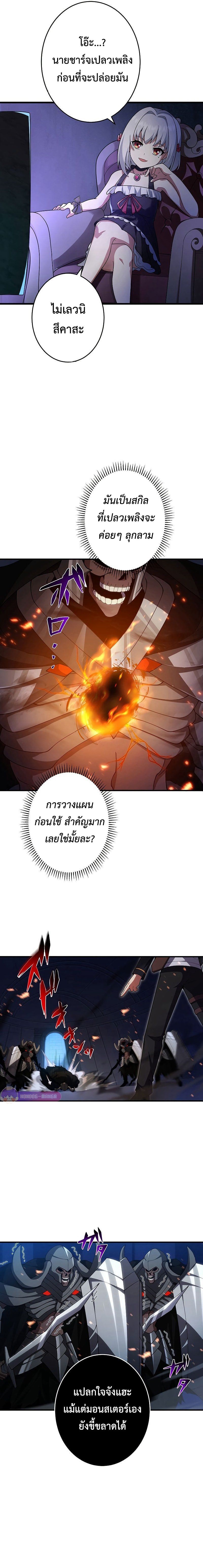 The God-Slaying Copycat ตอนที่ 13 15