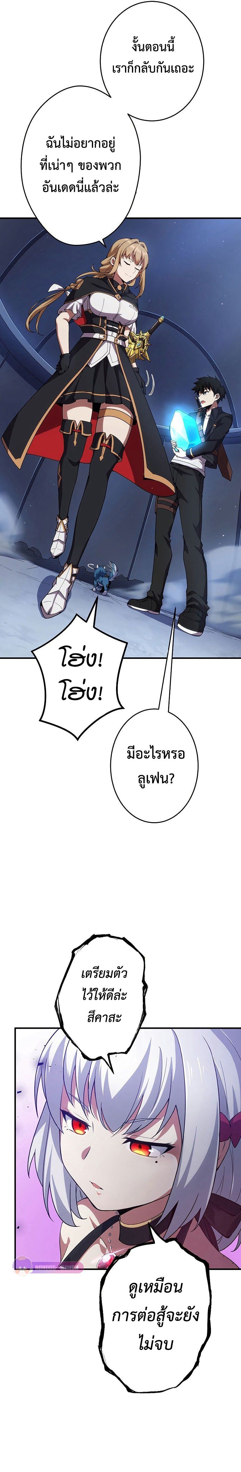 The God-Slaying Copycat ตอนที่ 13 20