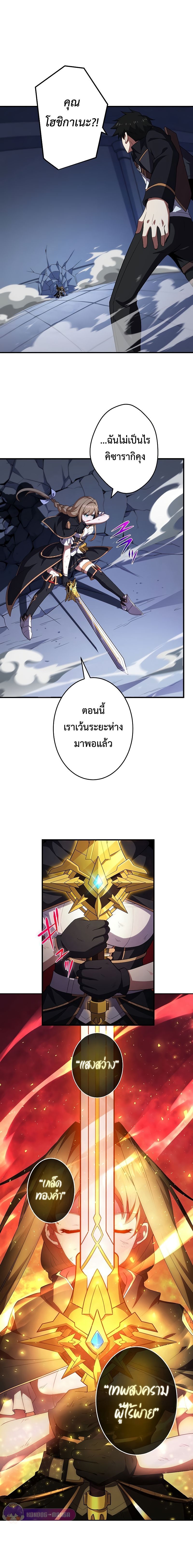 The God-Slaying Copycat ตอนที่ 14 14