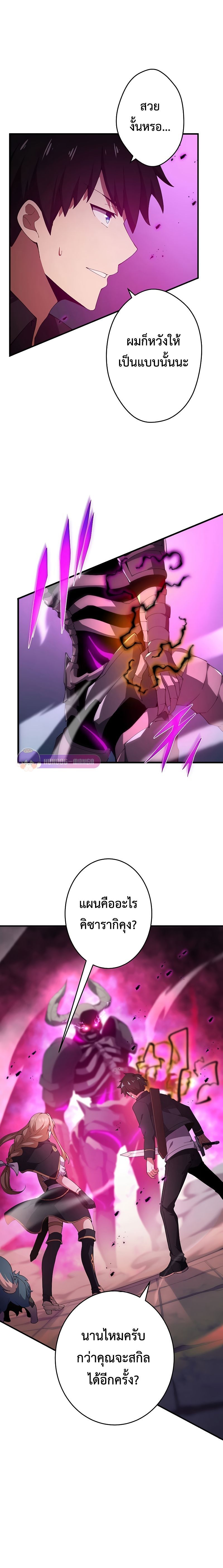 The God-Slaying Copycat ตอนที่ 14 5