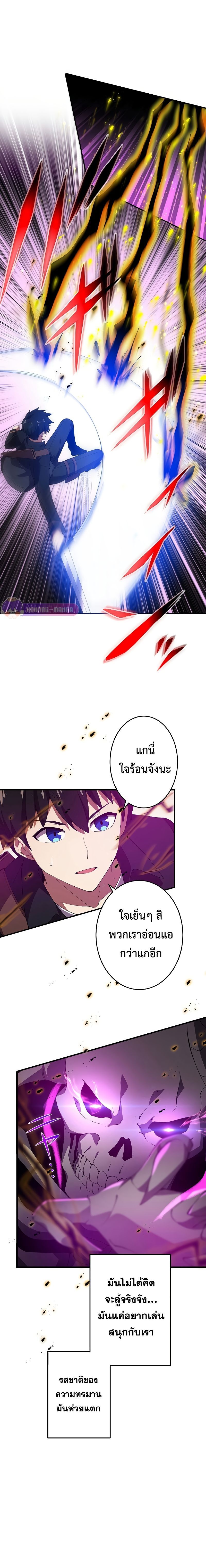 The God-Slaying Copycat ตอนที่ 14 8