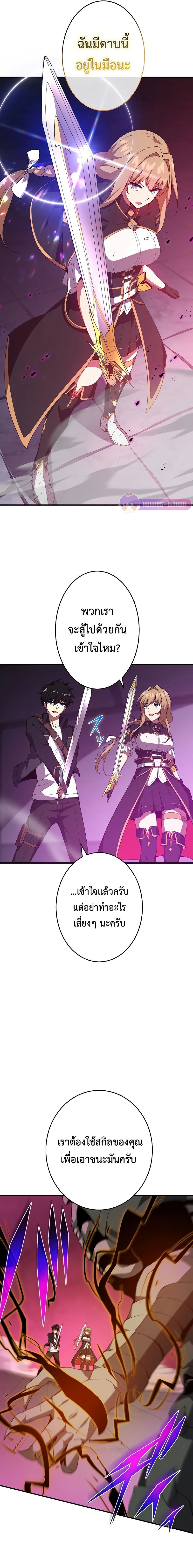 The God-Slaying Copycat ตอนที่ 14 7