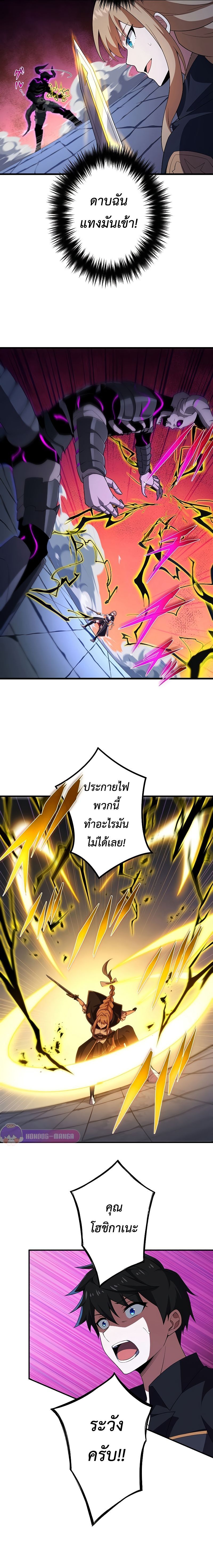 The God-Slaying Copycat ตอนที่ 14 12