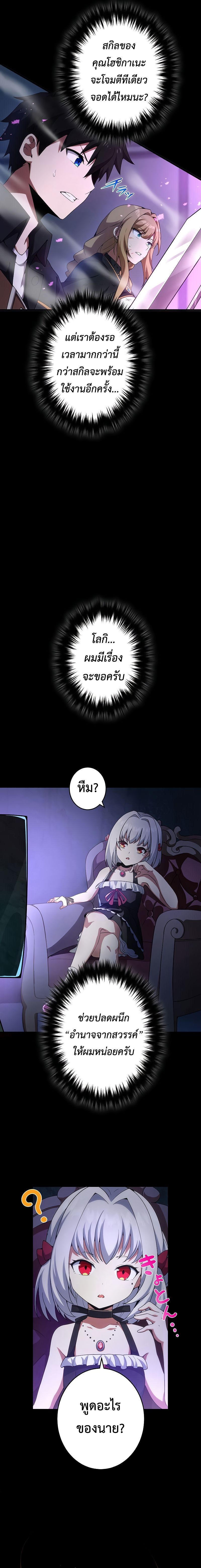 The God-Slaying Copycat ตอนที่ 14 21