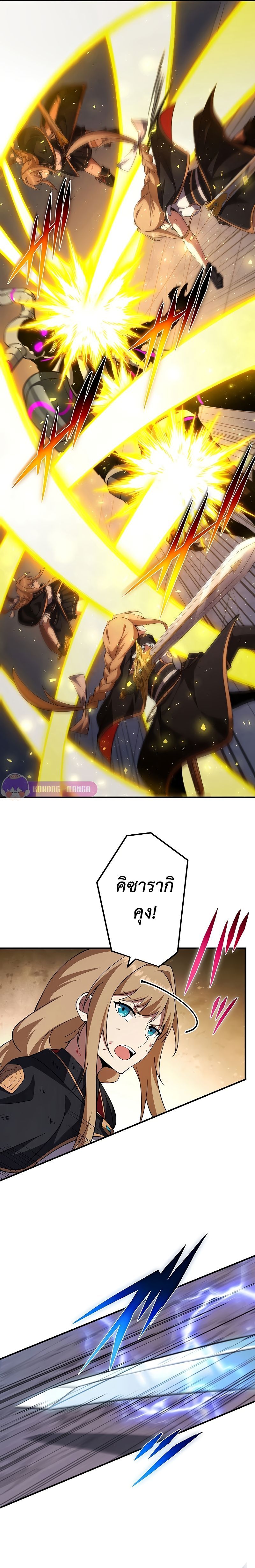 The God-Slaying Copycat ตอนที่ 14 16