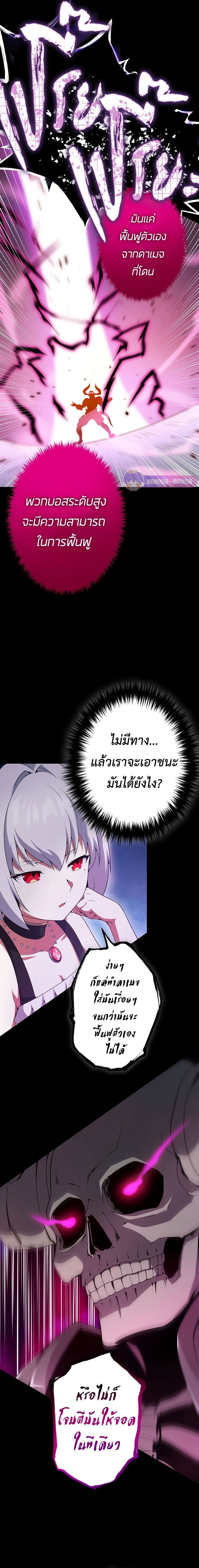 The God-Slaying Copycat ตอนที่ 14 20