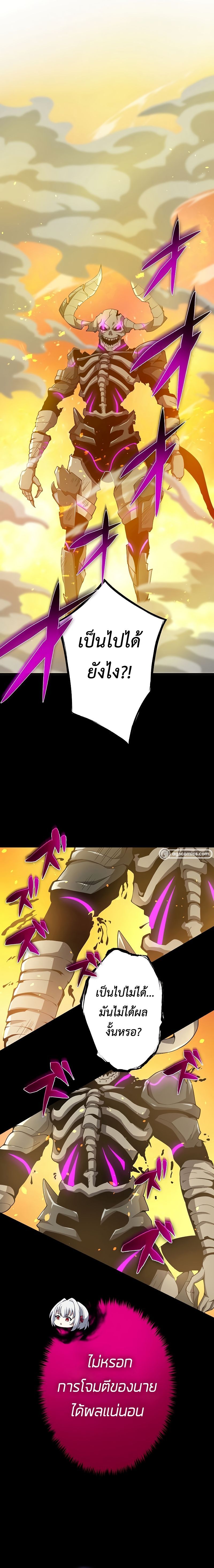 The God-Slaying Copycat ตอนที่ 14 19