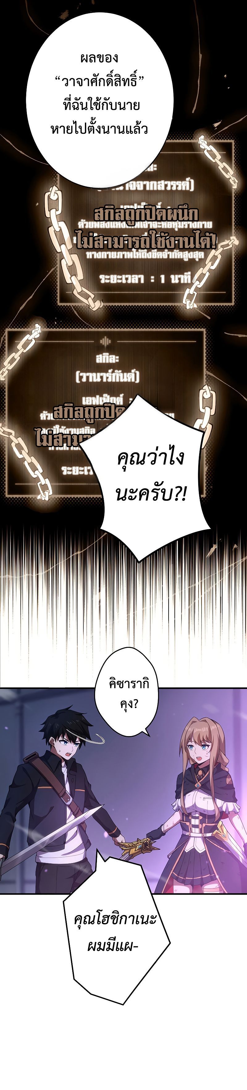 The God-Slaying Copycat ตอนที่ 14 22