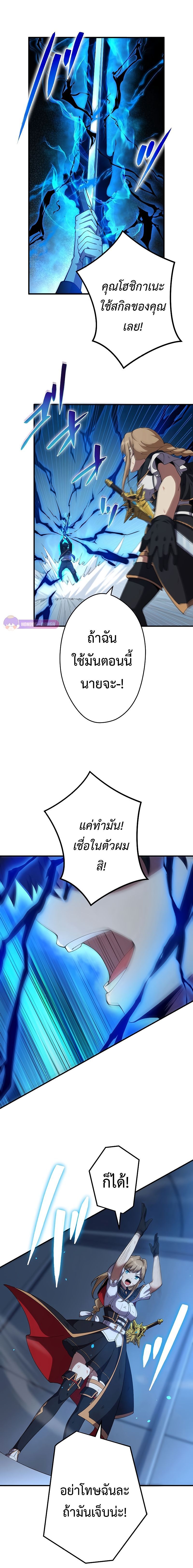 The God-Slaying Copycat ตอนที่ 15 15