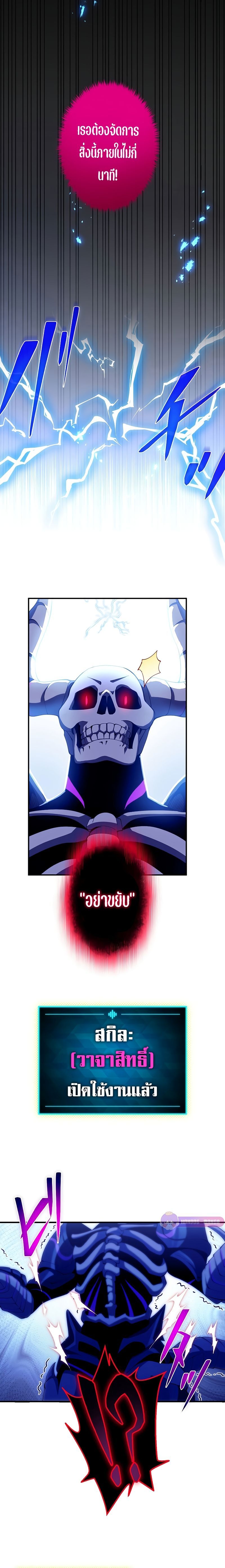 The God-Slaying Copycat ตอนที่ 15 9