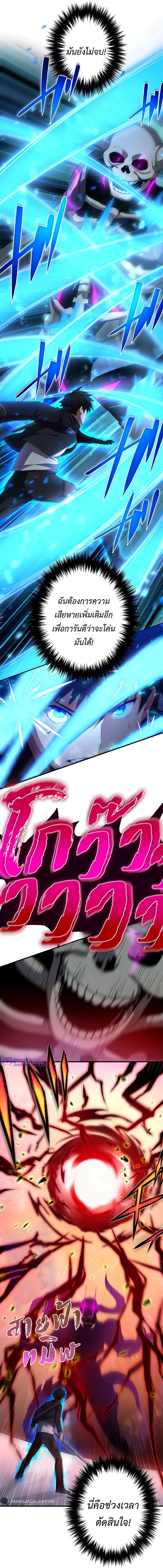The God-Slaying Copycat ตอนที่ 15 14