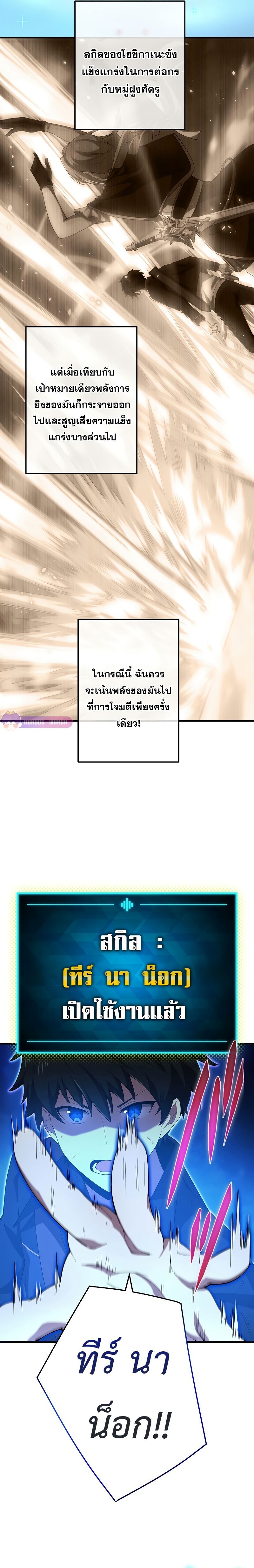 The God-Slaying Copycat ตอนที่ 15 21
