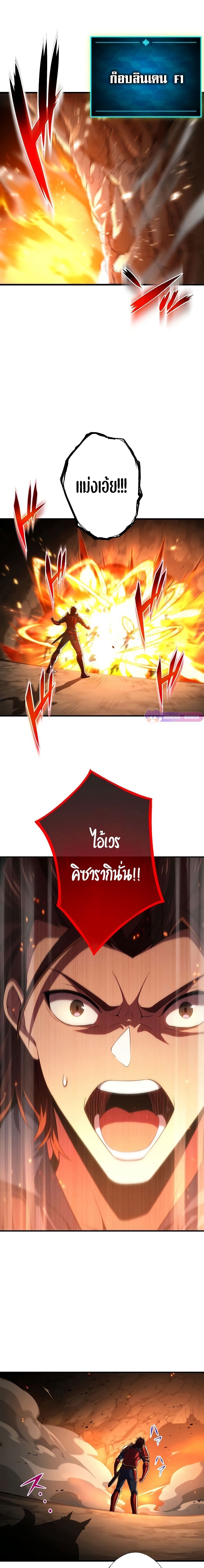 The God-Slaying Copycat ตอนที่ 16 2