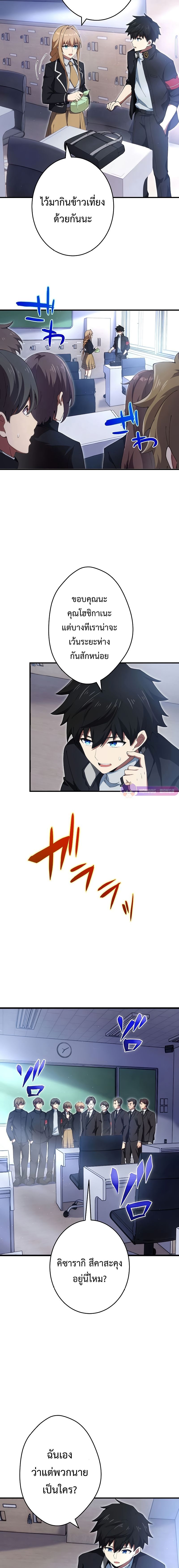 The God-Slaying Copycat ตอนที่ 16 23