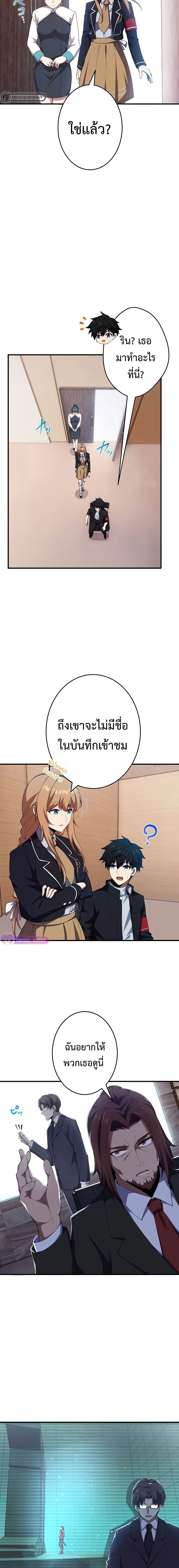 The God-Slaying Copycat ตอนที่ 17 6