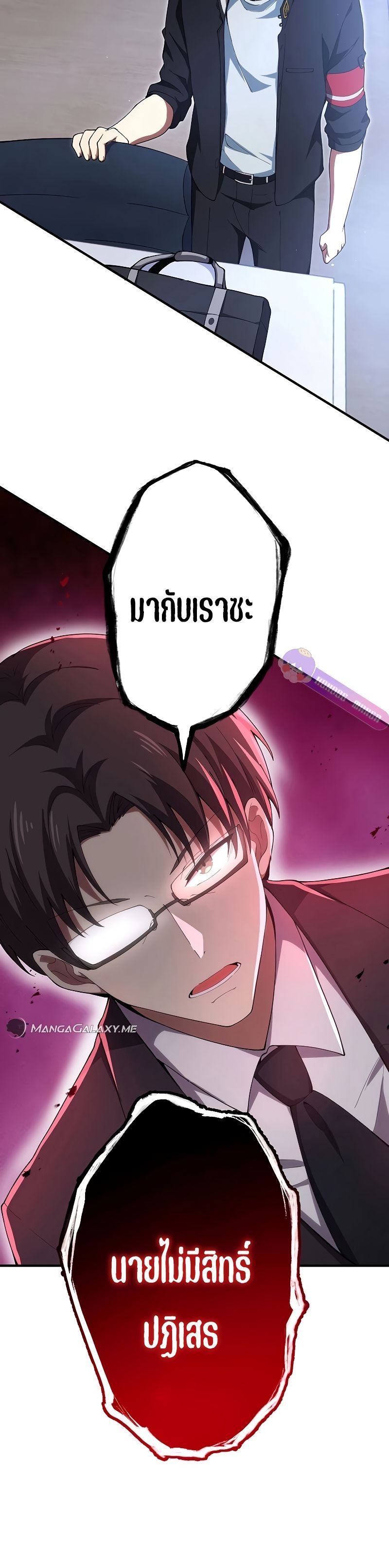 The God-Slaying Copycat ตอนที่ 16 24