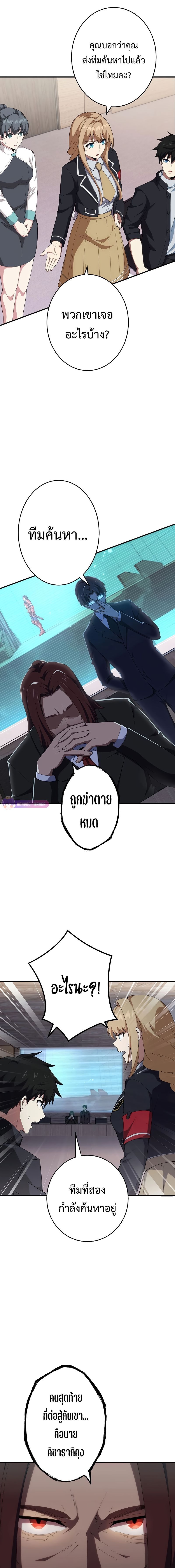 The God-Slaying Copycat ตอนที่ 17 8