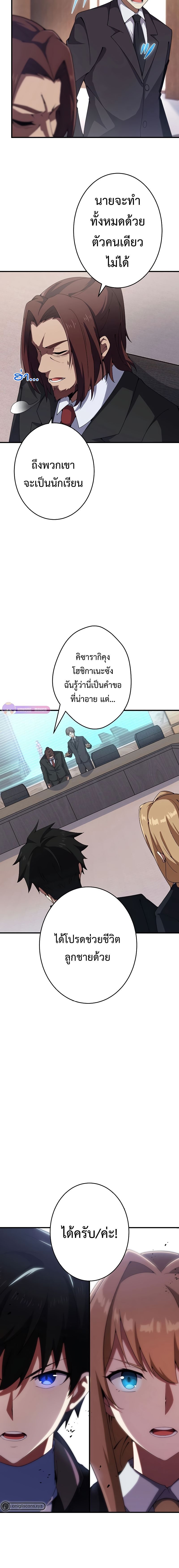 The God-Slaying Copycat ตอนที่ 17 15