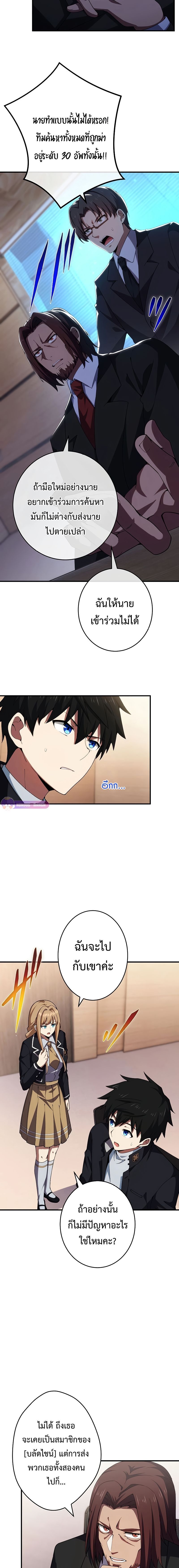 The God-Slaying Copycat ตอนที่ 17 12