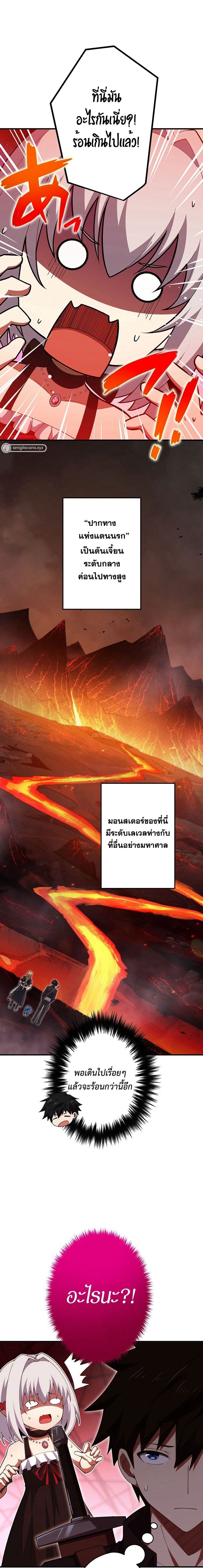 The God-Slaying Copycat ตอนที่ 18 2