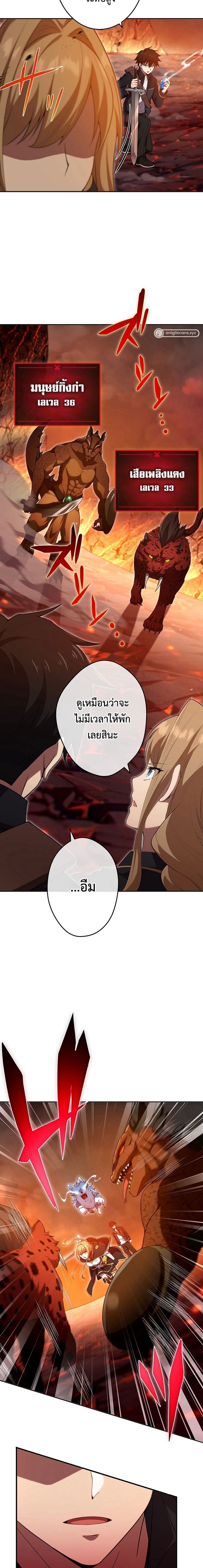 The God-Slaying Copycat ตอนที่ 18 8