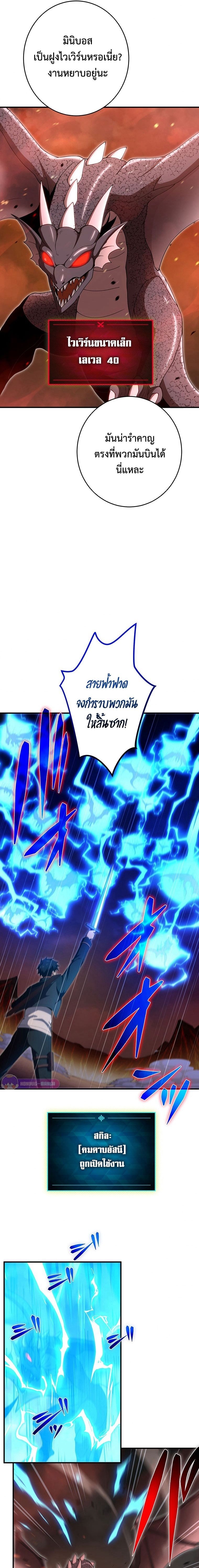 The God-Slaying Copycat ตอนที่ 18 12