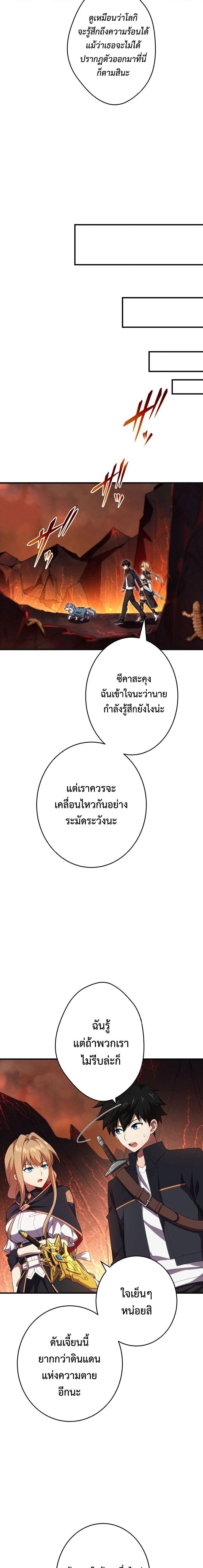 The God-Slaying Copycat ตอนที่ 18 3