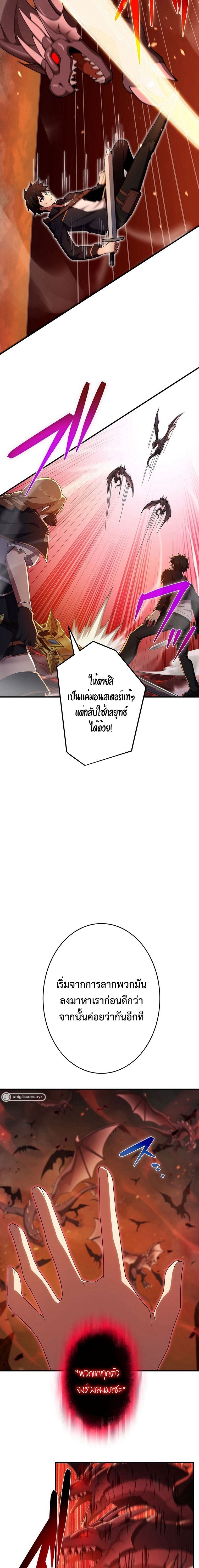 The God-Slaying Copycat ตอนที่ 18 14