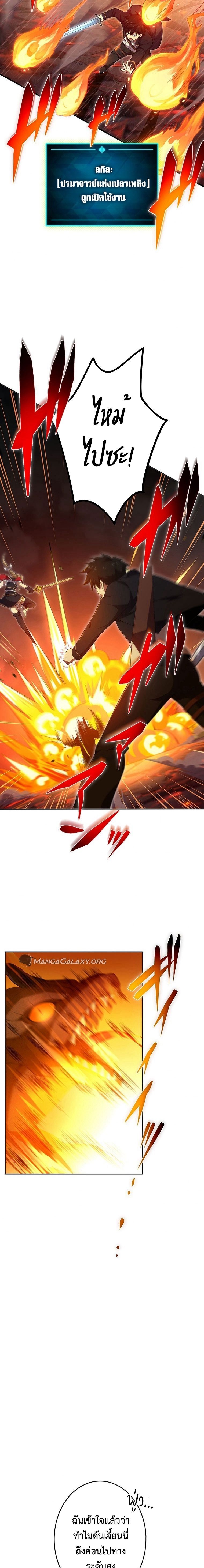 The God-Slaying Copycat ตอนที่ 18 7
