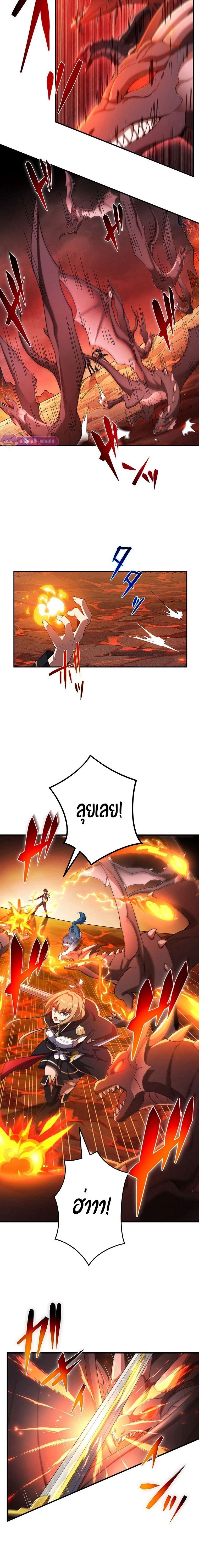 The God-Slaying Copycat ตอนที่ 18 15
