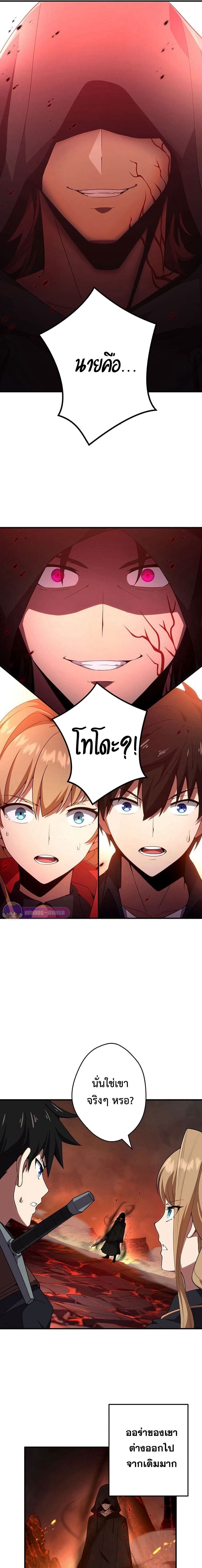 The God-Slaying Copycat ตอนที่ 19 2