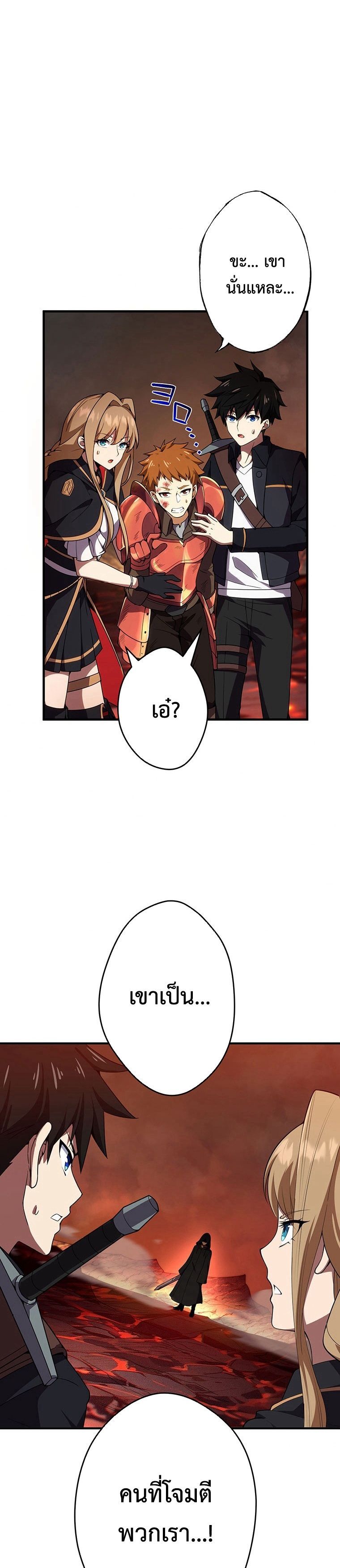 The God-Slaying Copycat ตอนที่ 18 25