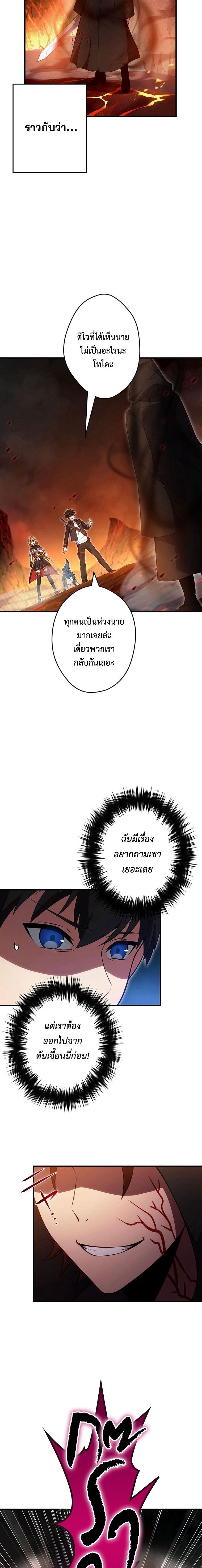 The God-Slaying Copycat ตอนที่ 19 3