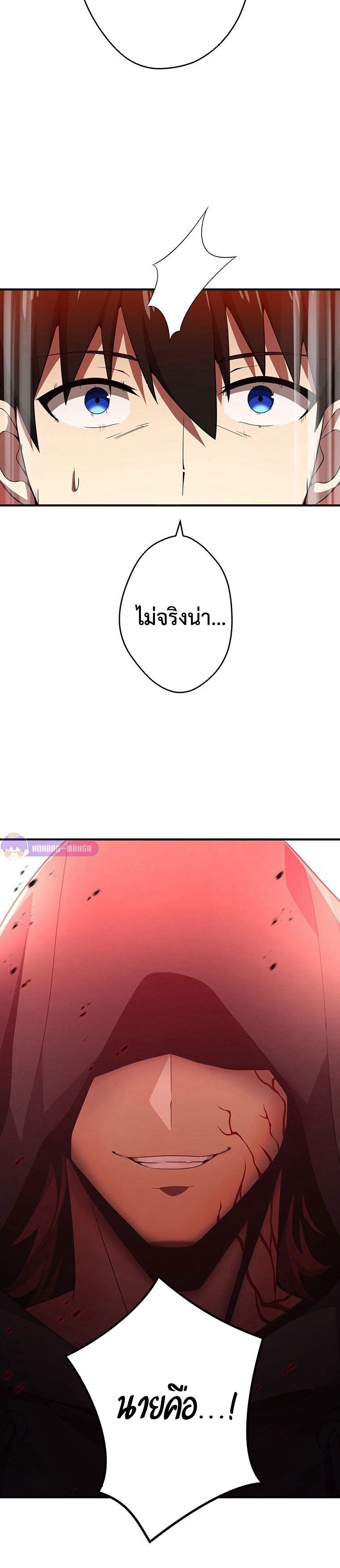 The God-Slaying Copycat ตอนที่ 18 26