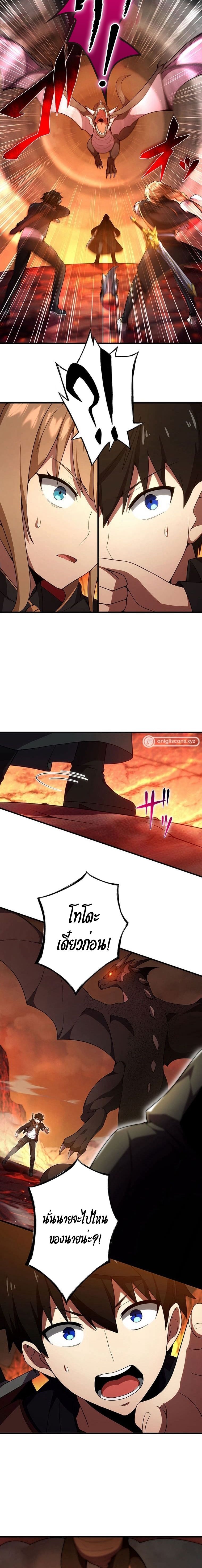 The God-Slaying Copycat ตอนที่ 19 4