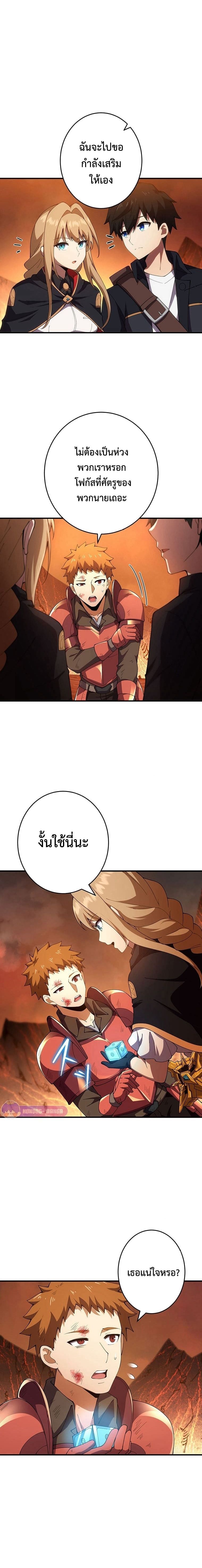 The God-Slaying Copycat ตอนที่ 19 11