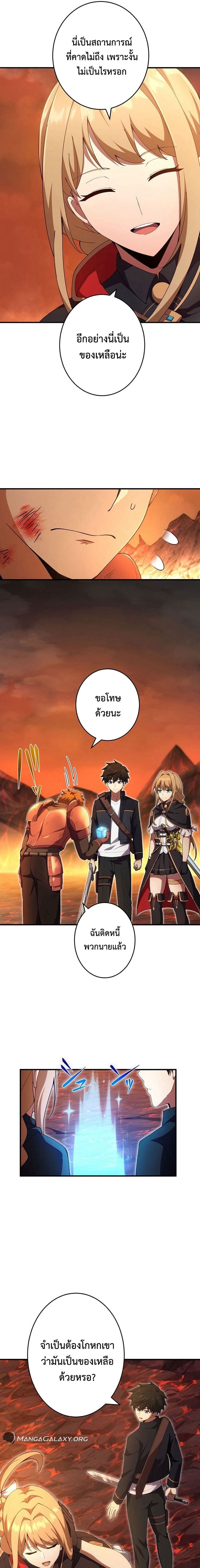 The God-Slaying Copycat ตอนที่ 19 12