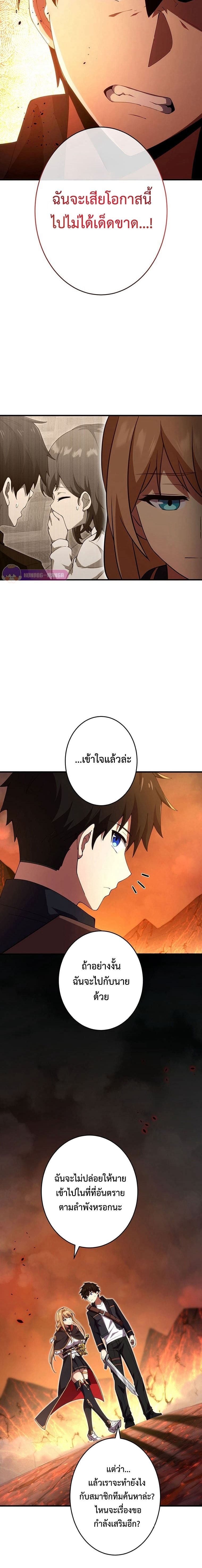 The God-Slaying Copycat ตอนที่ 19 10