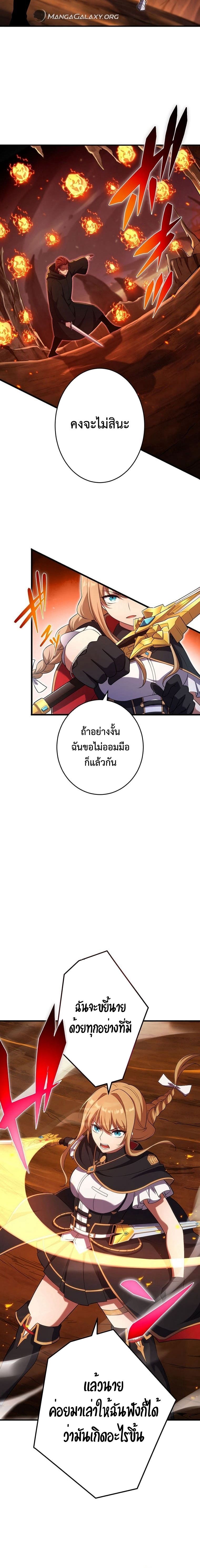 The God-Slaying Copycat ตอนที่ 19 19