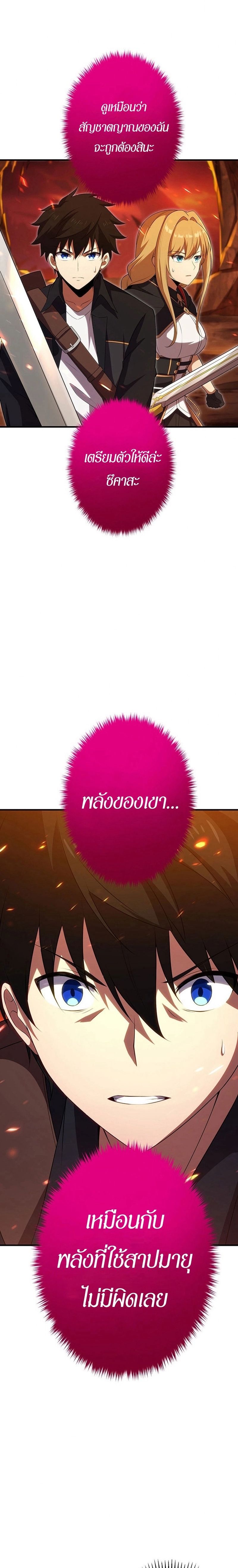 The God-Slaying Copycat ตอนที่ 20 2
