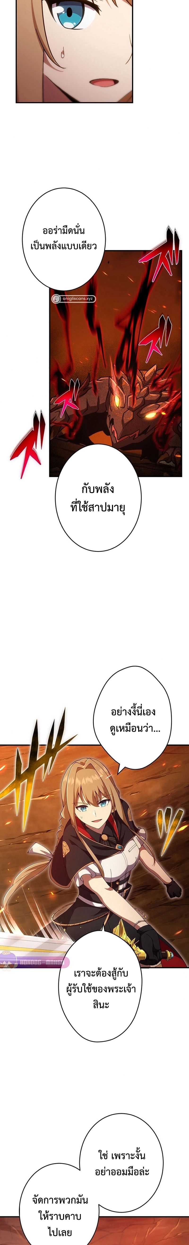 The God-Slaying Copycat ตอนที่ 20 5