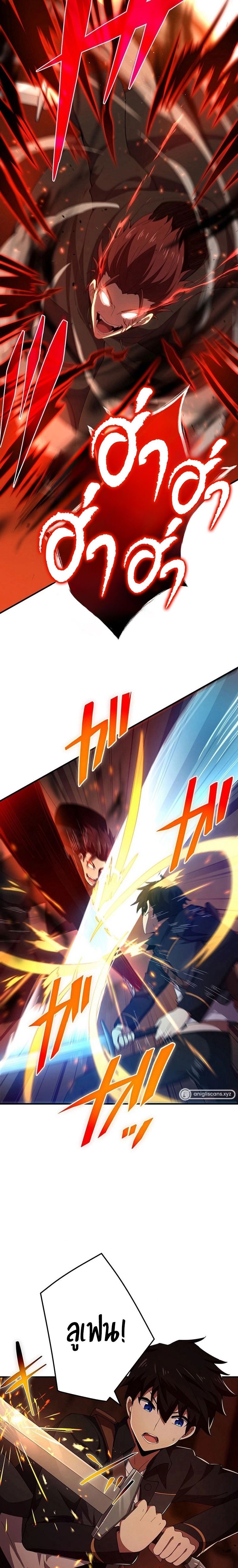 The God-Slaying Copycat ตอนที่ 20 9