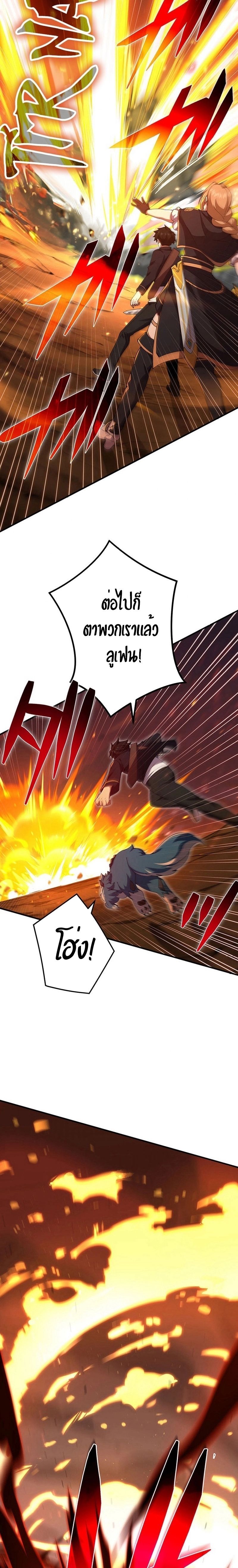 The God-Slaying Copycat ตอนที่ 20 8