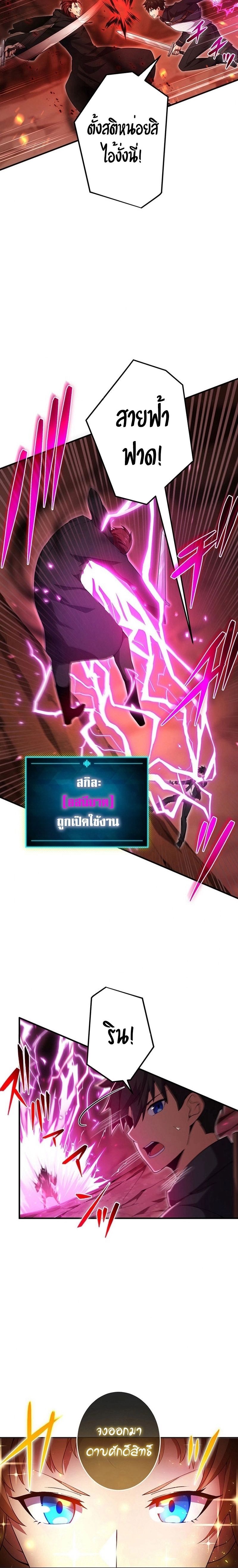 The God-Slaying Copycat ตอนที่ 20 11