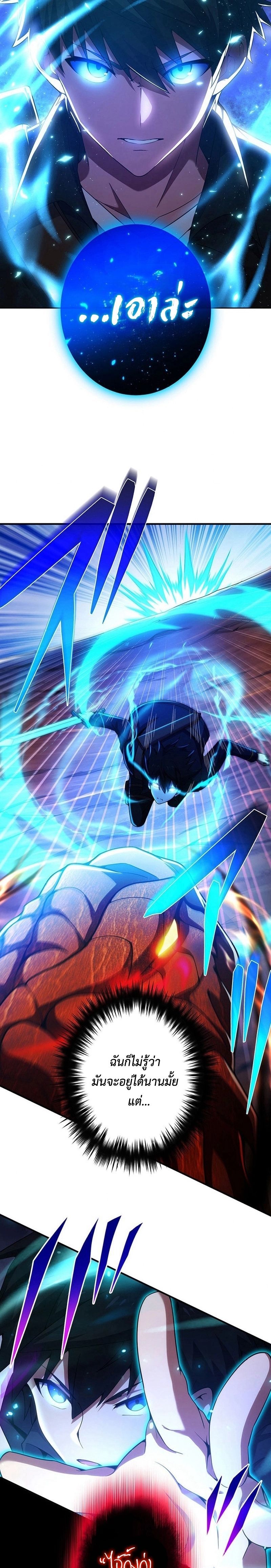 The God-Slaying Copycat ตอนที่ 20 19