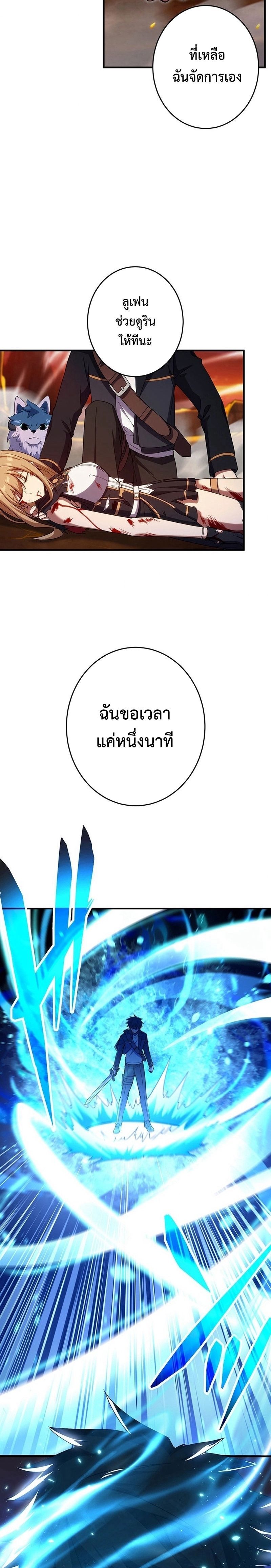 The God-Slaying Copycat ตอนที่ 20 18