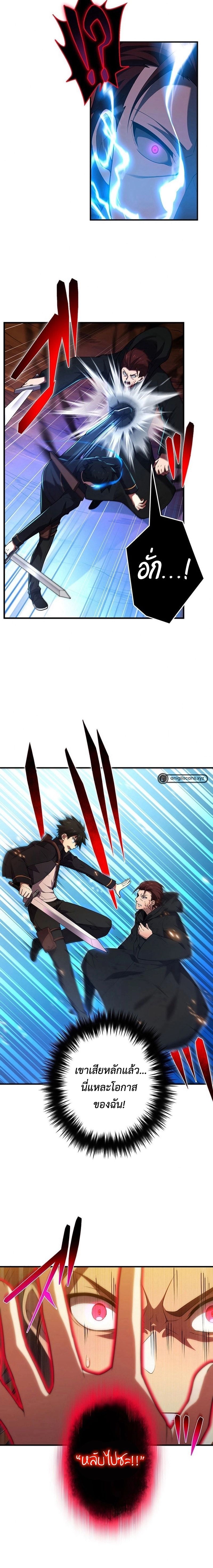 The God-Slaying Copycat ตอนที่ 20 24